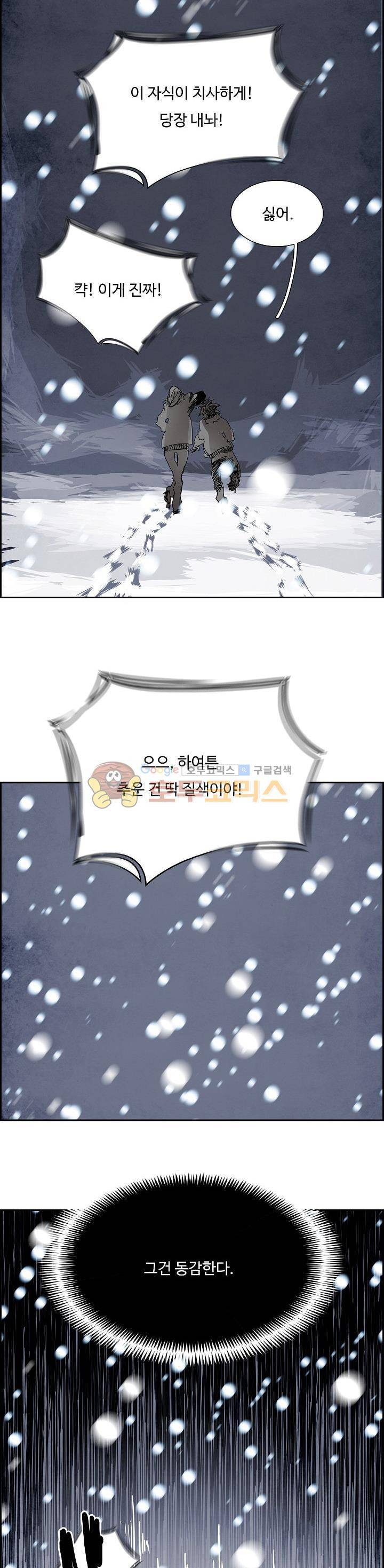 워블 107화 11