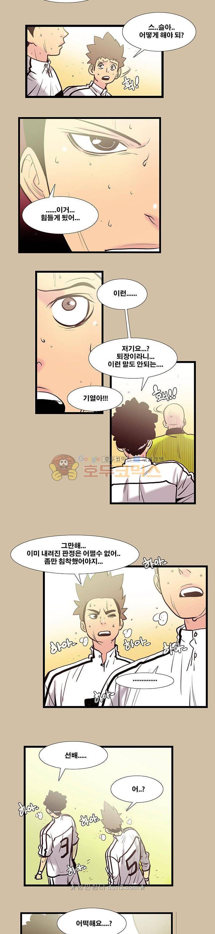 펄스나인 38화 2