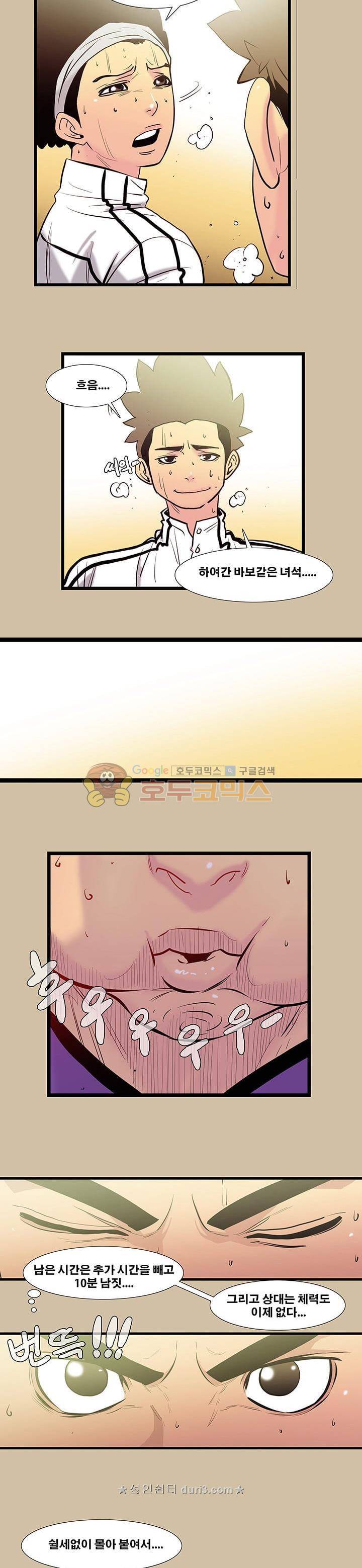펄스나인 38화 3