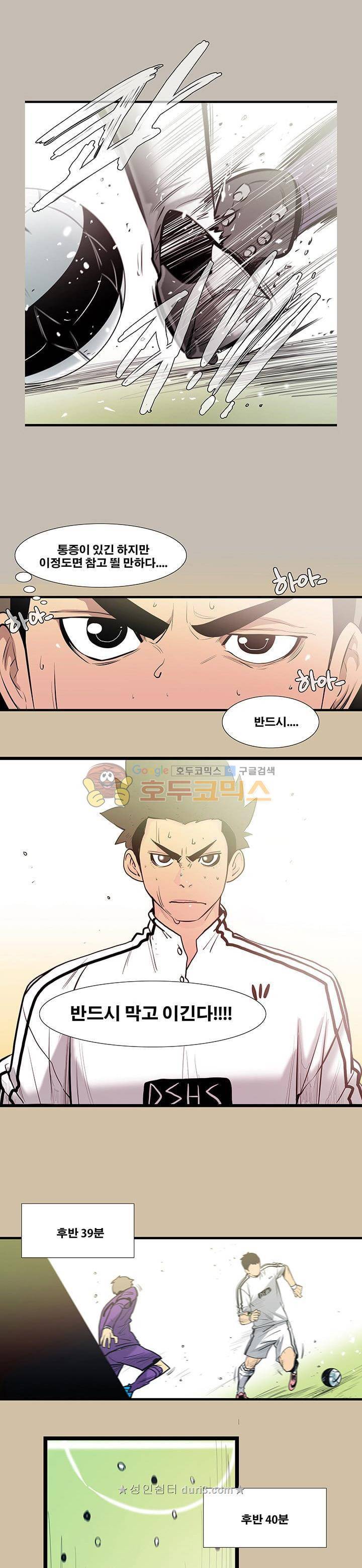 펄스나인 38화 5