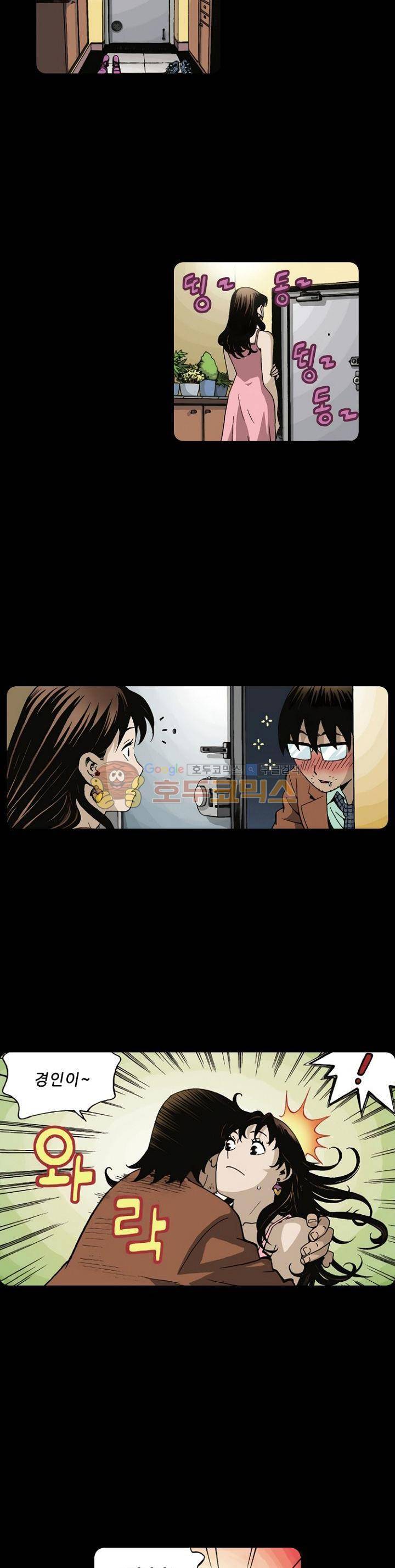 혼의 나라 26화 2