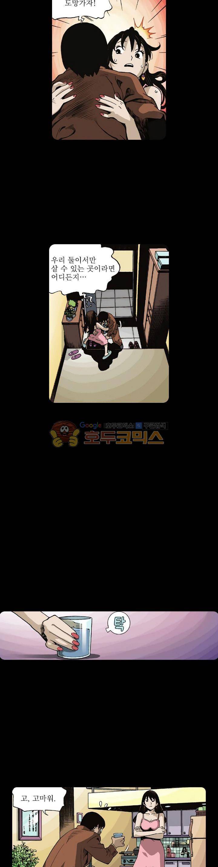 혼의 나라 26화 3