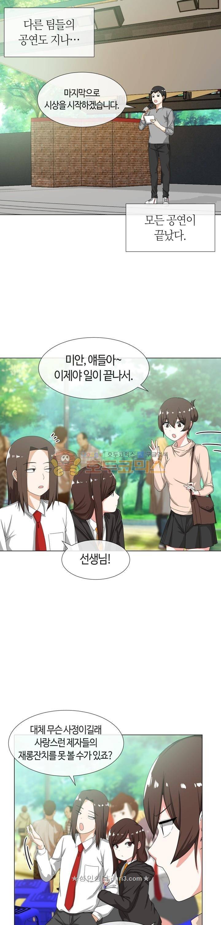 아주 굉장한 밴드 시즌2 15화 1