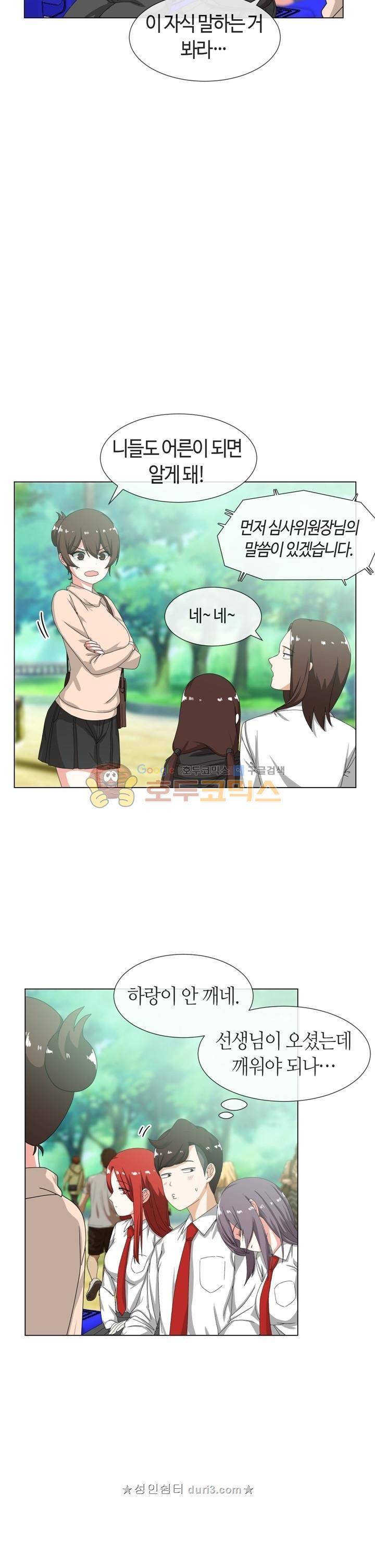 아주 굉장한 밴드 시즌2 15화 2