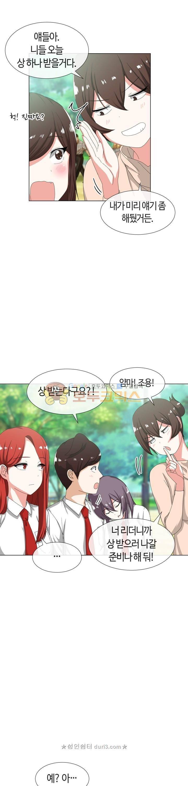 아주 굉장한 밴드 시즌2 15화 3
