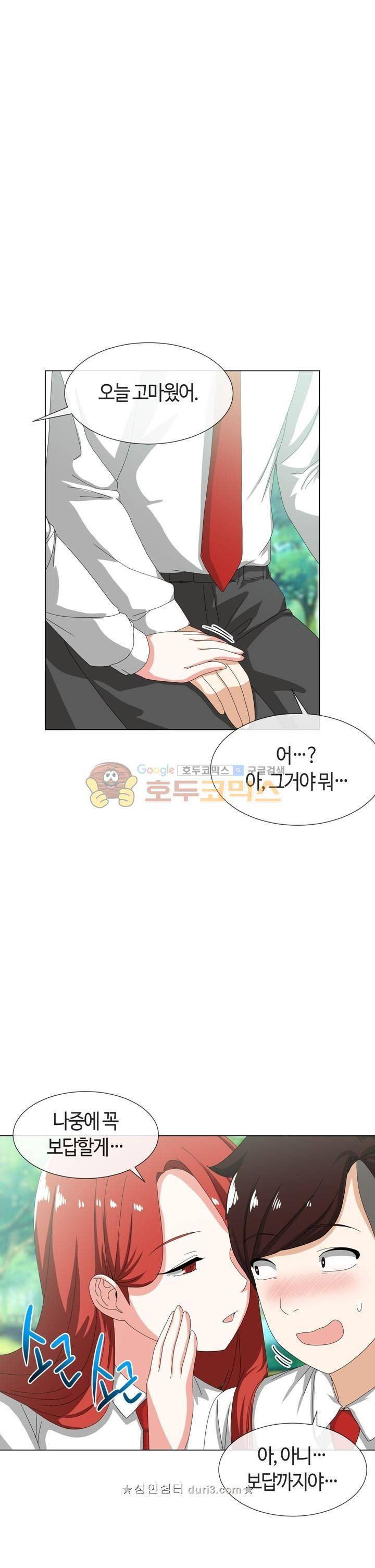 아주 굉장한 밴드 시즌2 15화 5