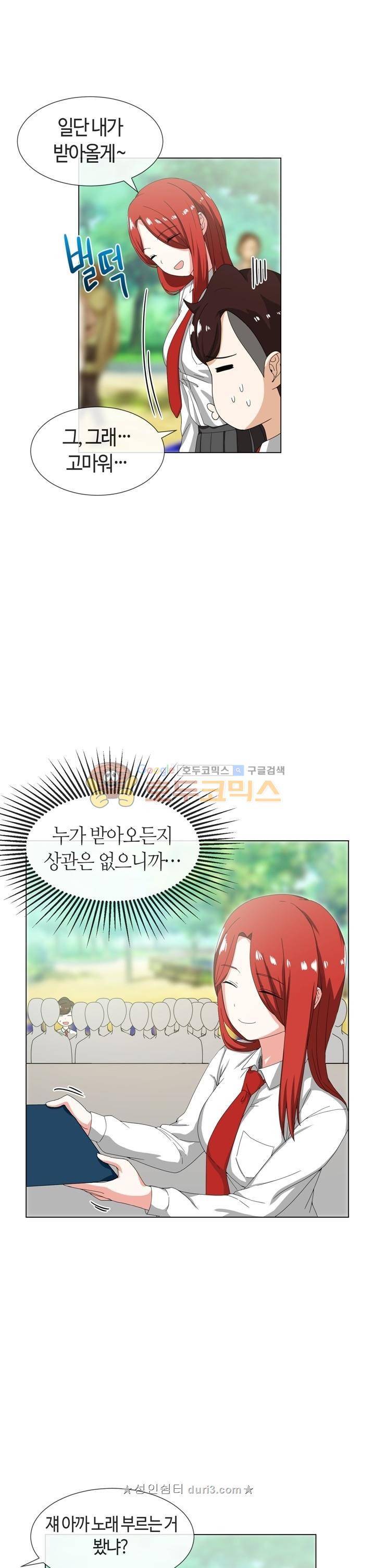 아주 굉장한 밴드 시즌2 15화 8