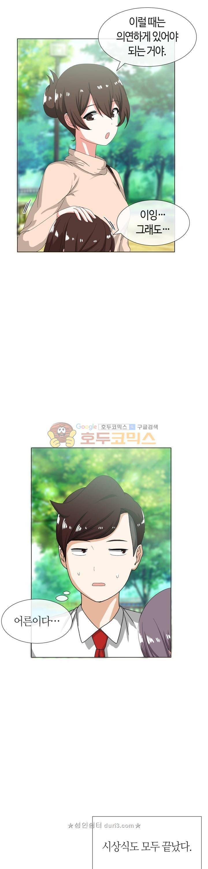 아주 굉장한 밴드 시즌2 15화 11