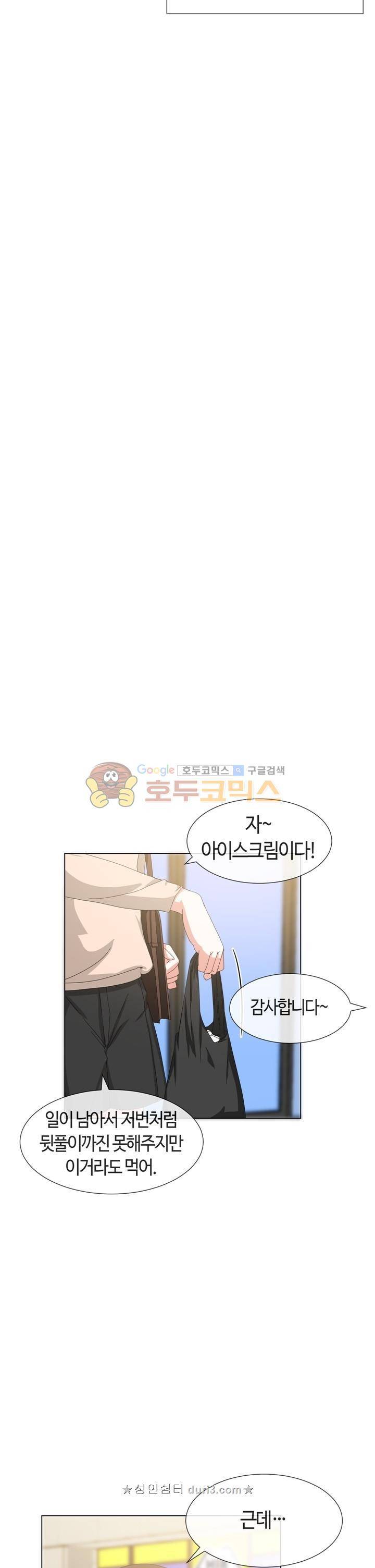 아주 굉장한 밴드 시즌2 15화 12