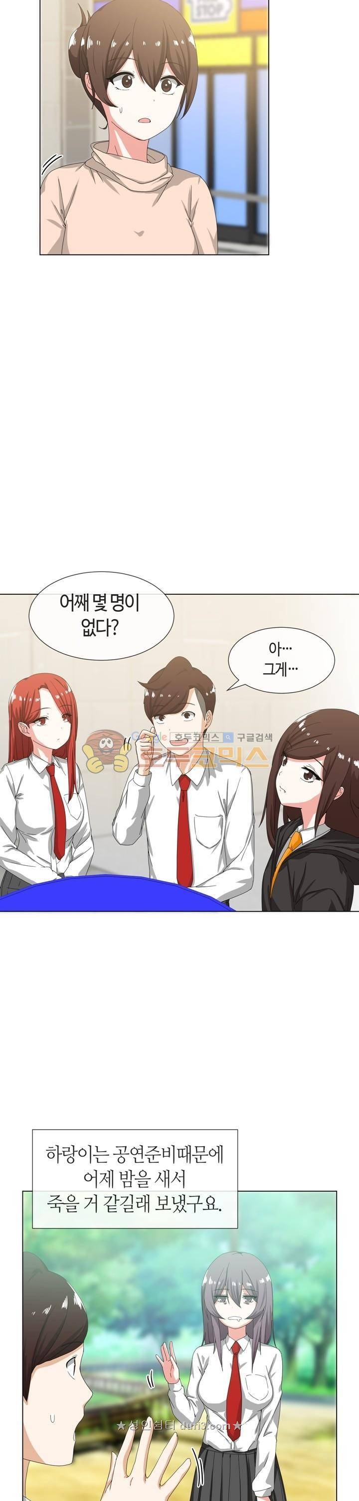 아주 굉장한 밴드 시즌2 15화 13