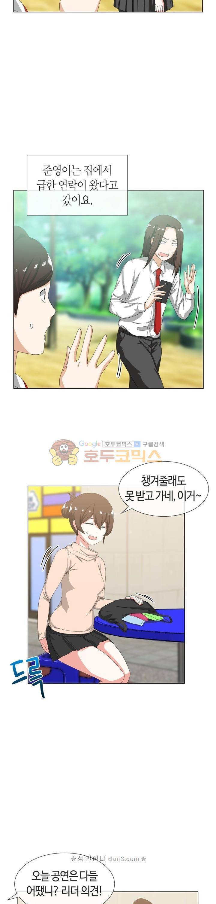 아주 굉장한 밴드 시즌2 15화 14