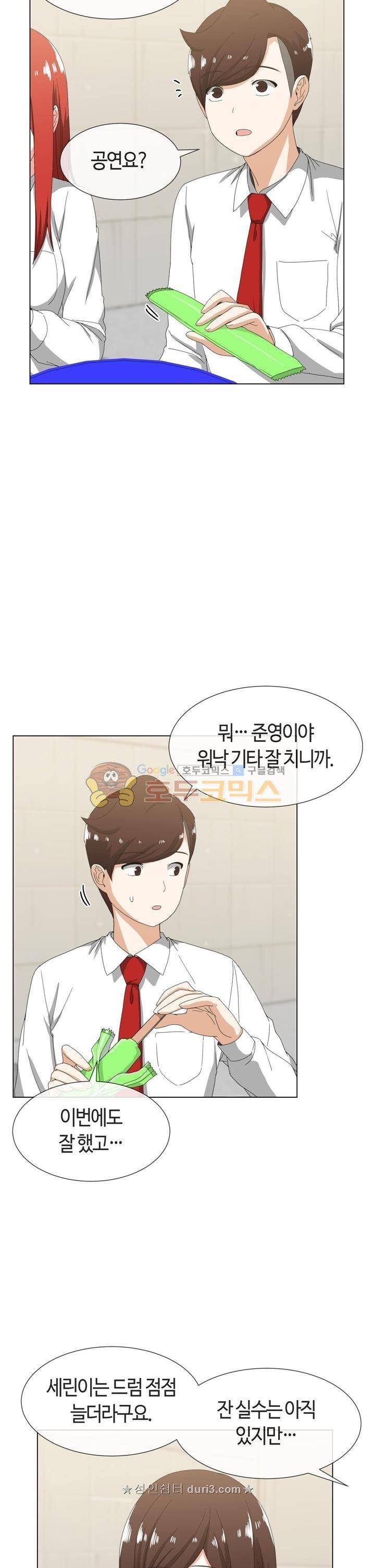 아주 굉장한 밴드 시즌2 15화 15