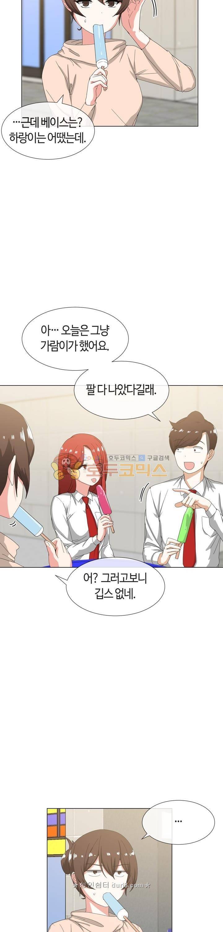아주 굉장한 밴드 시즌2 15화 17
