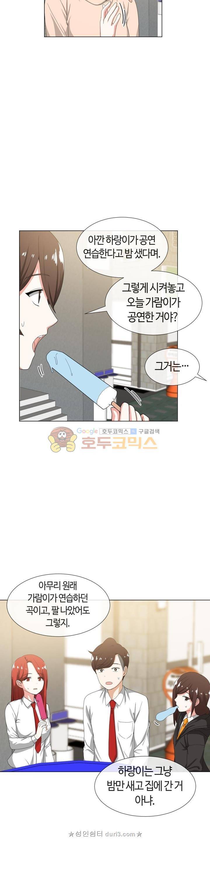 아주 굉장한 밴드 시즌2 15화 18
