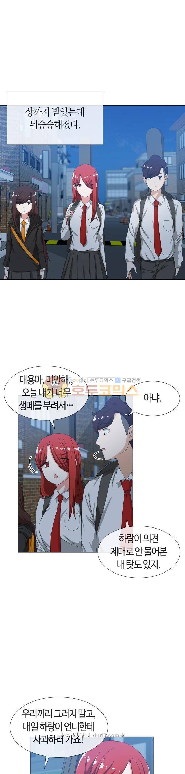 아주 굉장한 밴드 시즌2 15화 20