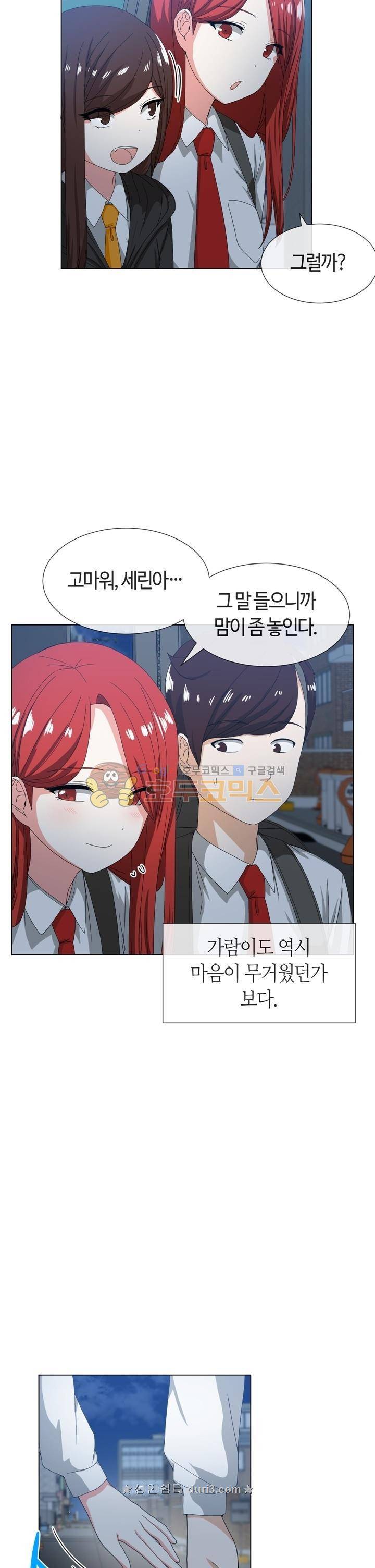 아주 굉장한 밴드 시즌2 15화 21