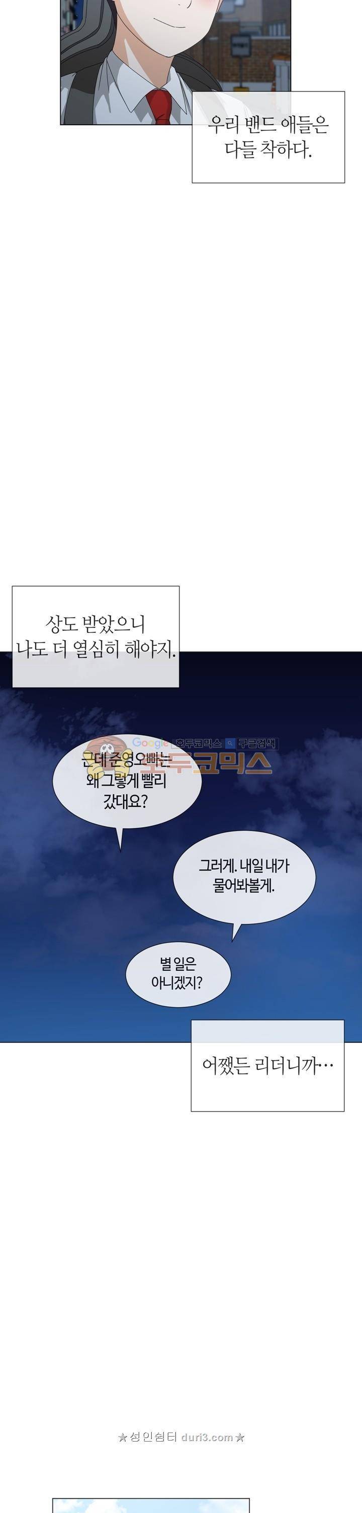 아주 굉장한 밴드 시즌2 15화 24