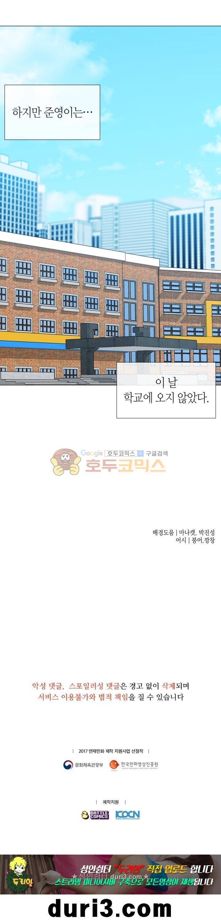 아주 굉장한 밴드 시즌2 15화 27
