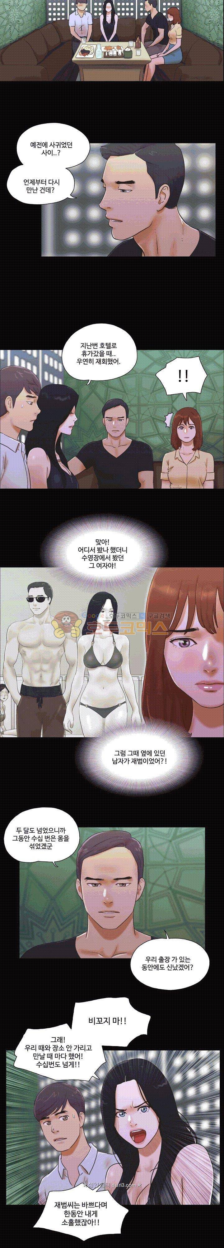 바디트랩 29화 2