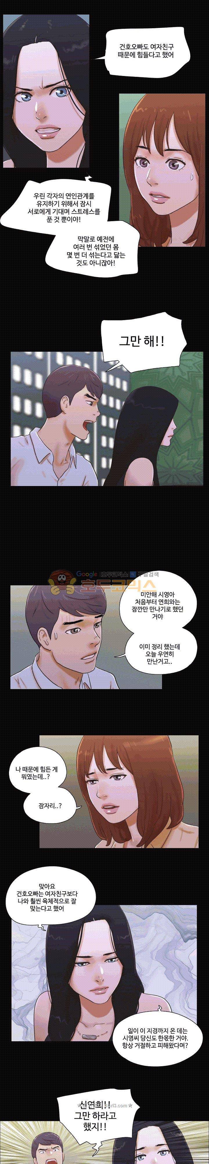 바디트랩 29화 3