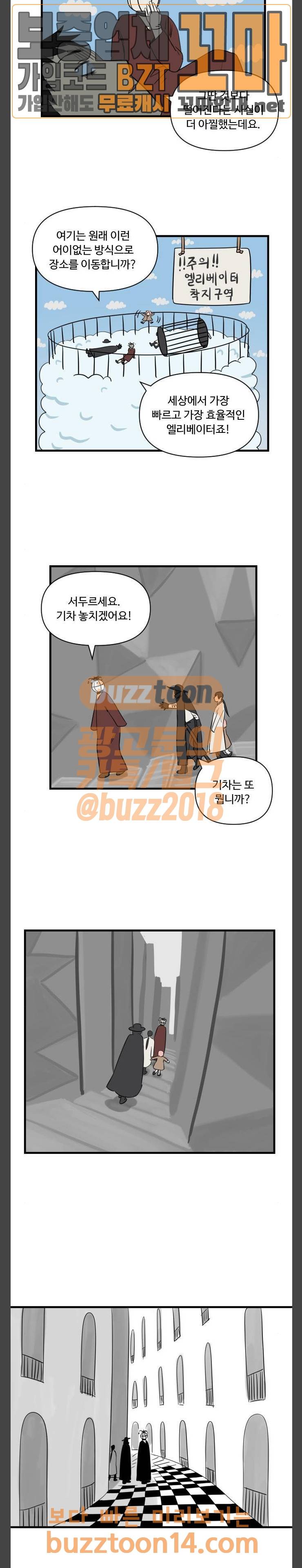 합법해적 파르페 14화 2