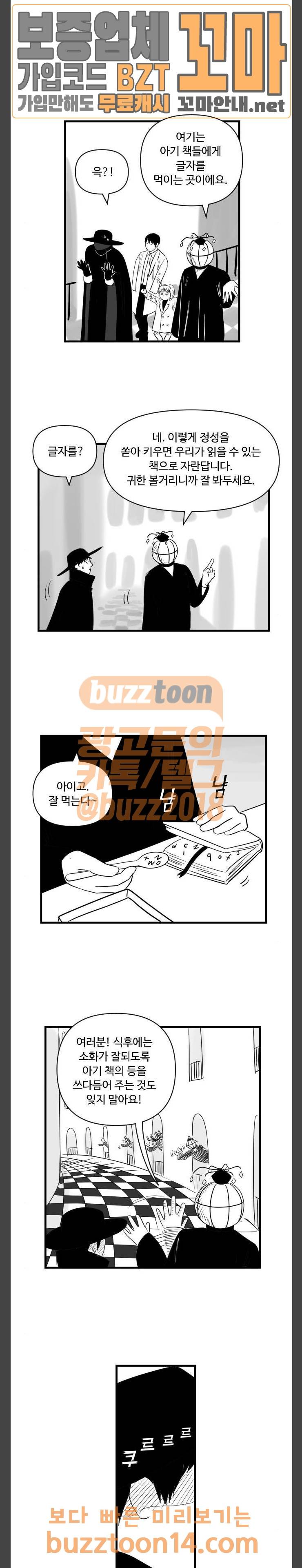 합법해적 파르페 14화 3