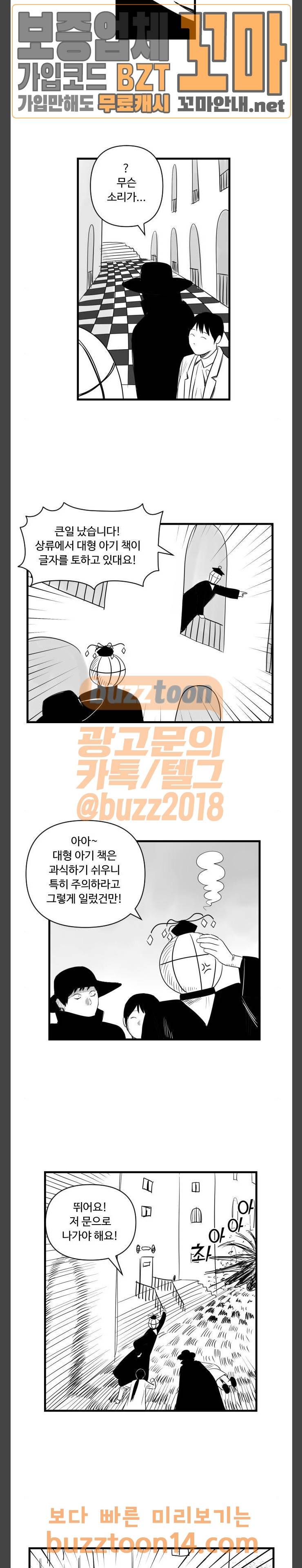 합법해적 파르페 14화 4