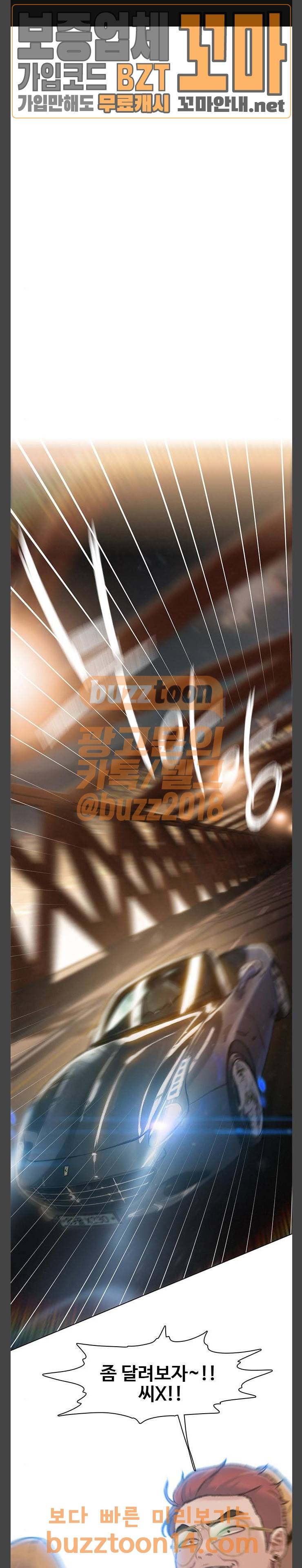 이제 곧 죽습니다 21화 1