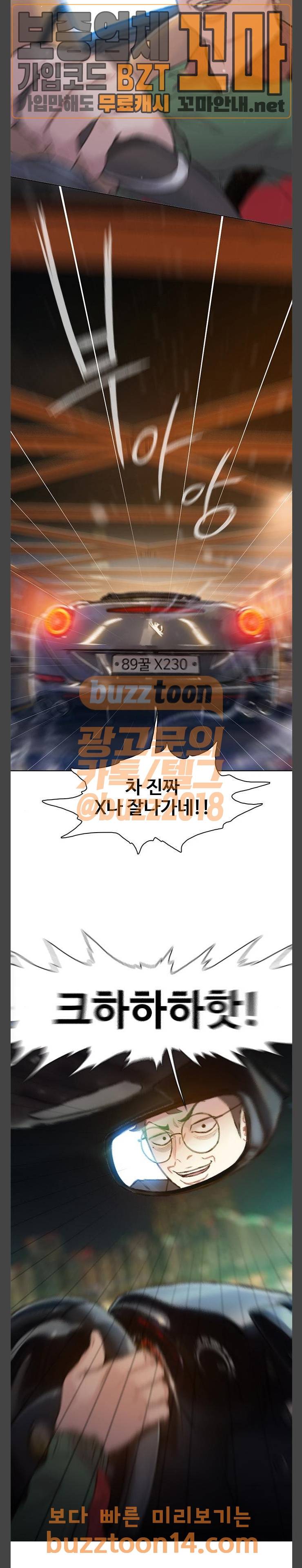 이제 곧 죽습니다 21화 2