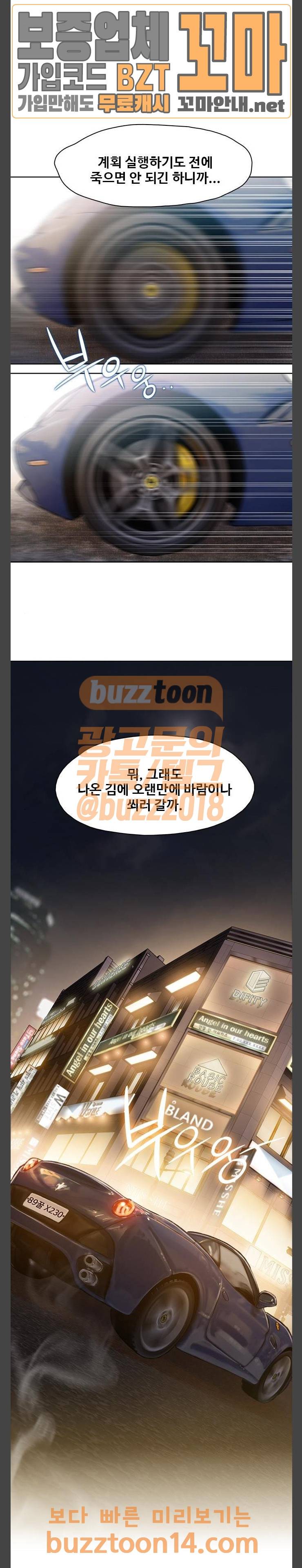 이제 곧 죽습니다 21화 4