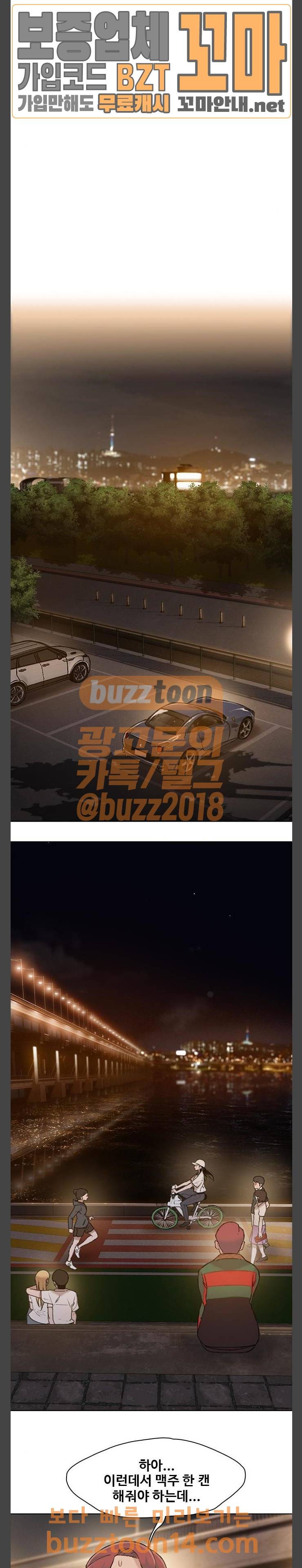 이제 곧 죽습니다 21화 5