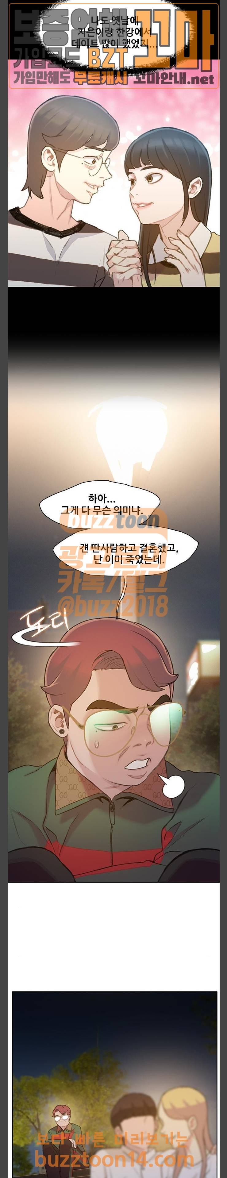 이제 곧 죽습니다 21화 7