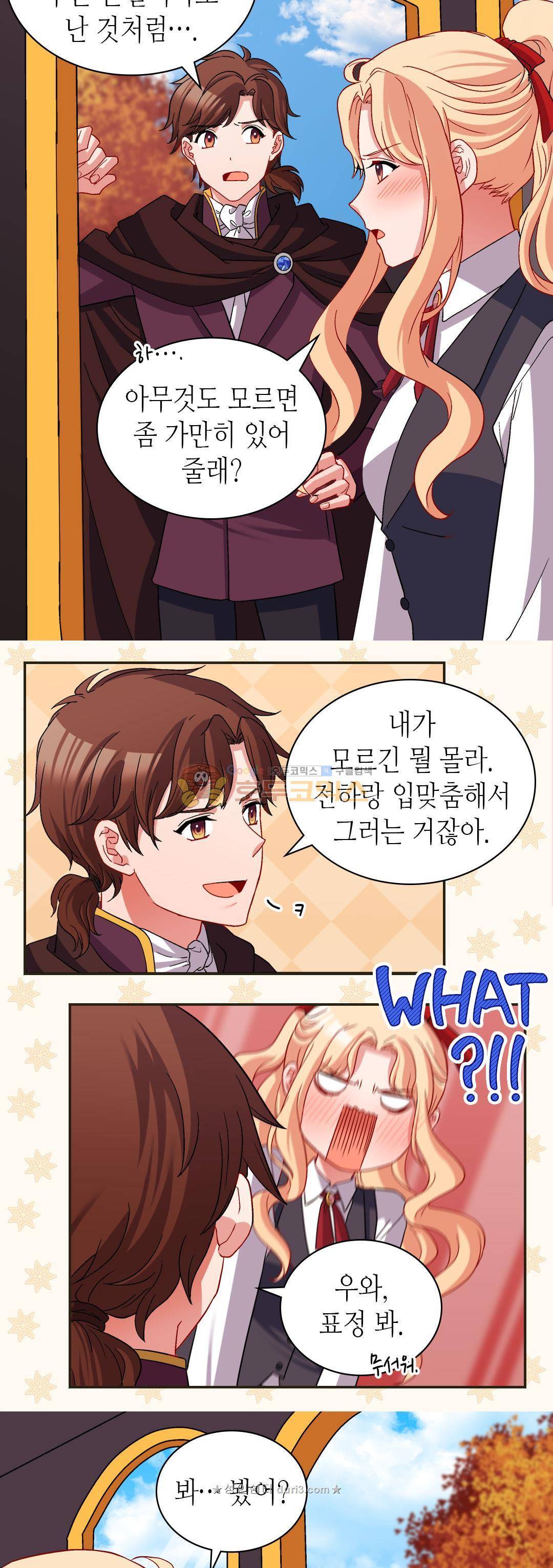 악녀의 정의 83화 6