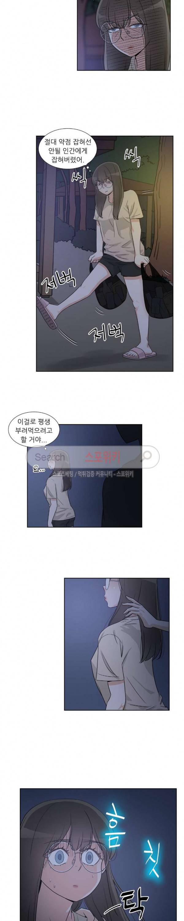 6번 남은 남자 51화 3