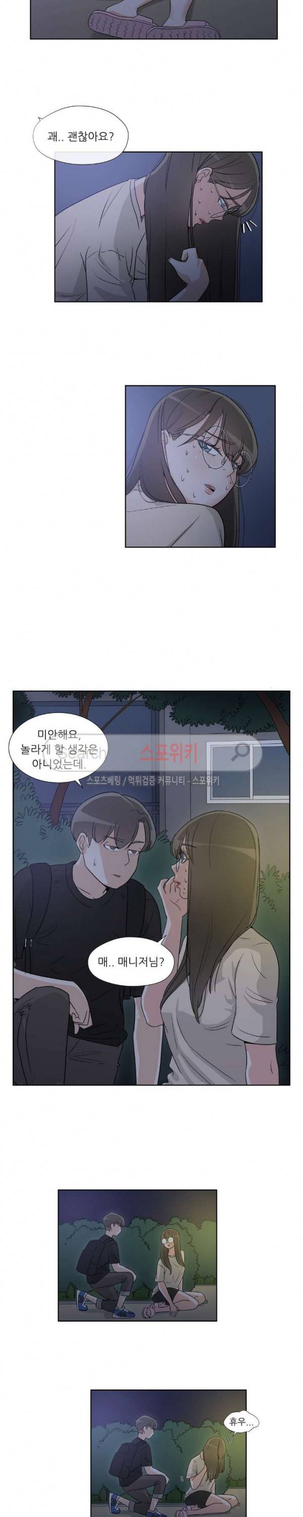 6번 남은 남자 51화 5