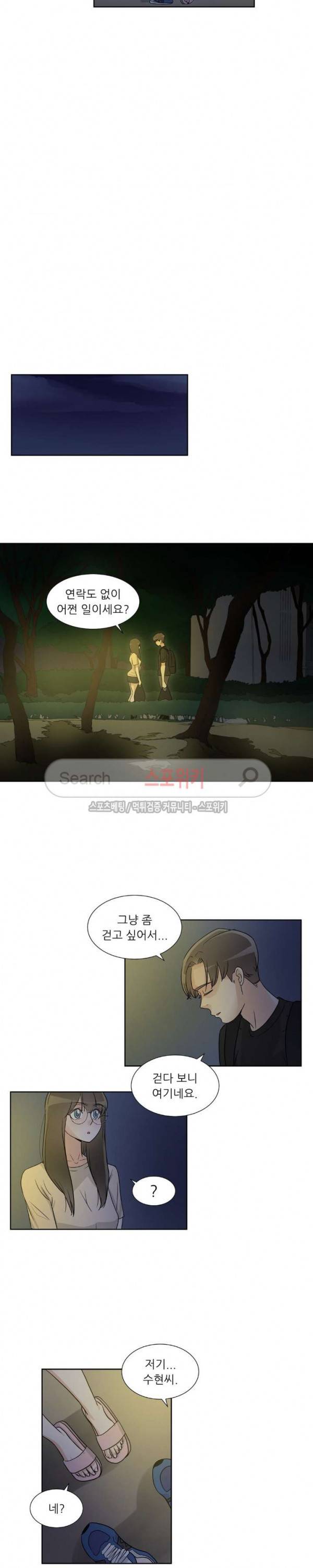 6번 남은 남자 51화 6