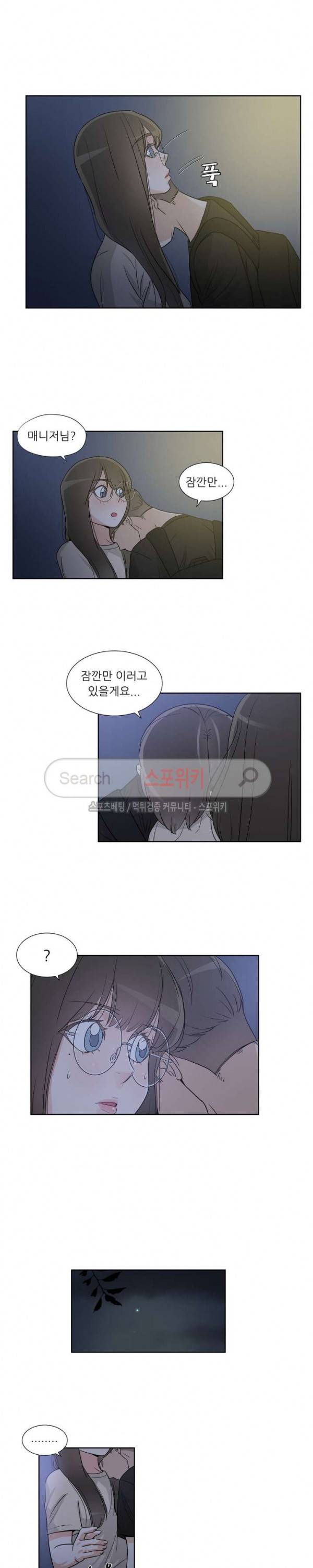 6번 남은 남자 51화 7