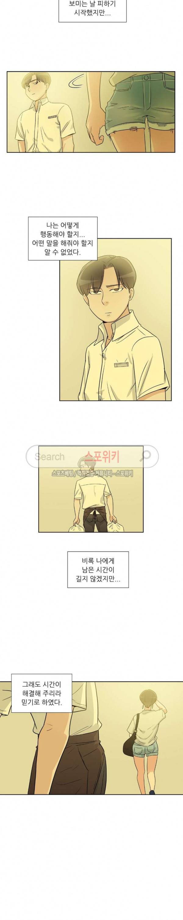 6번 남은 남자 51화 11