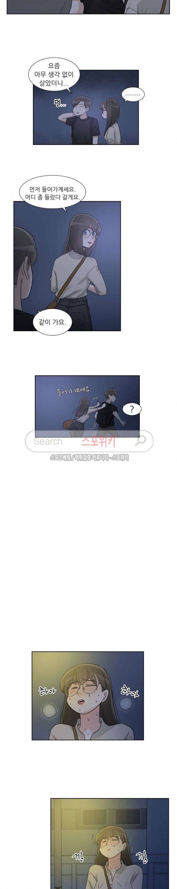 6번 남은 남자 51화 14