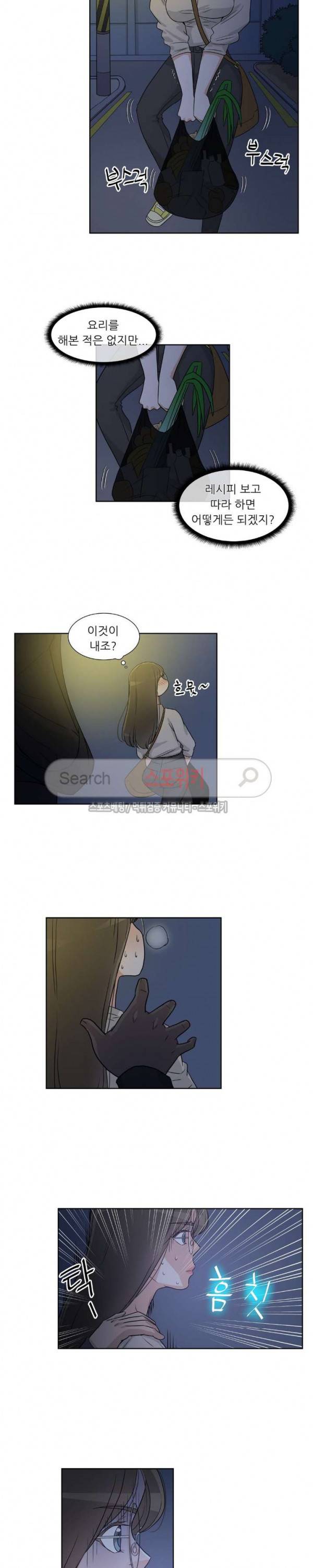 6번 남은 남자 51화 15