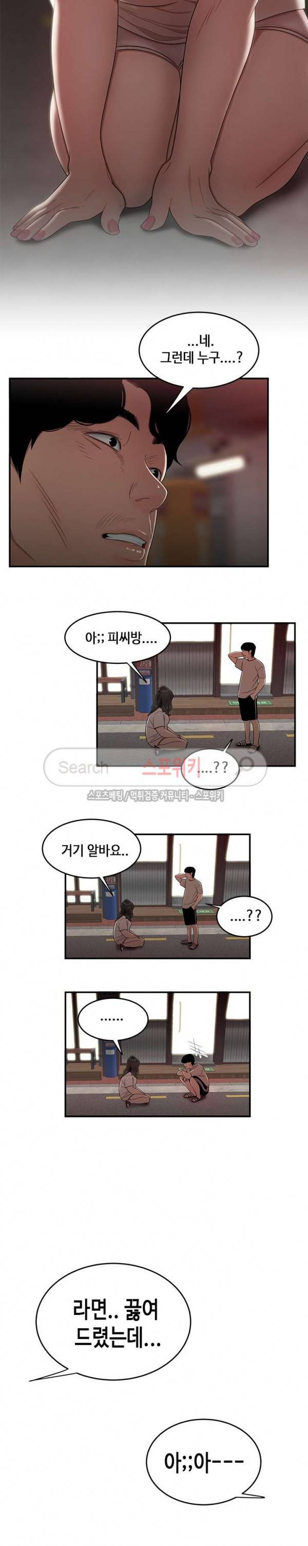 고시생 13화 2
