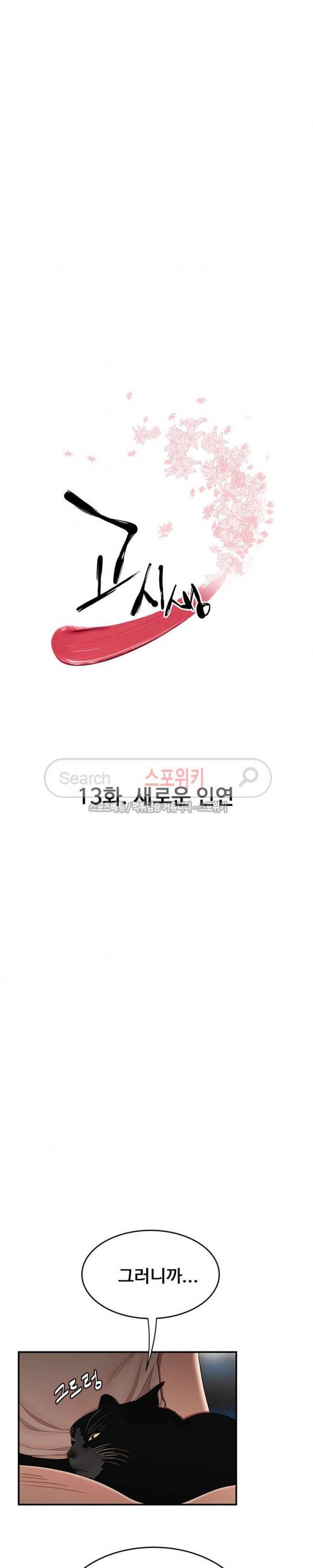 고시생 13화 3