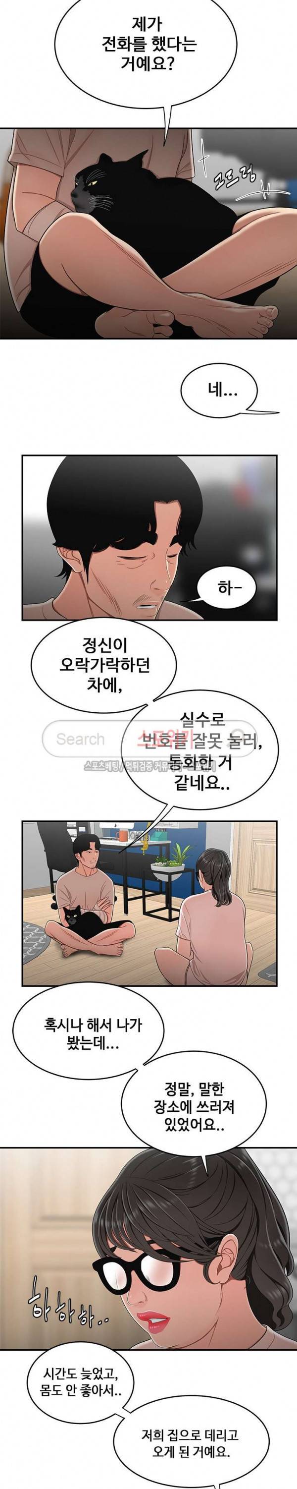 고시생 13화 4