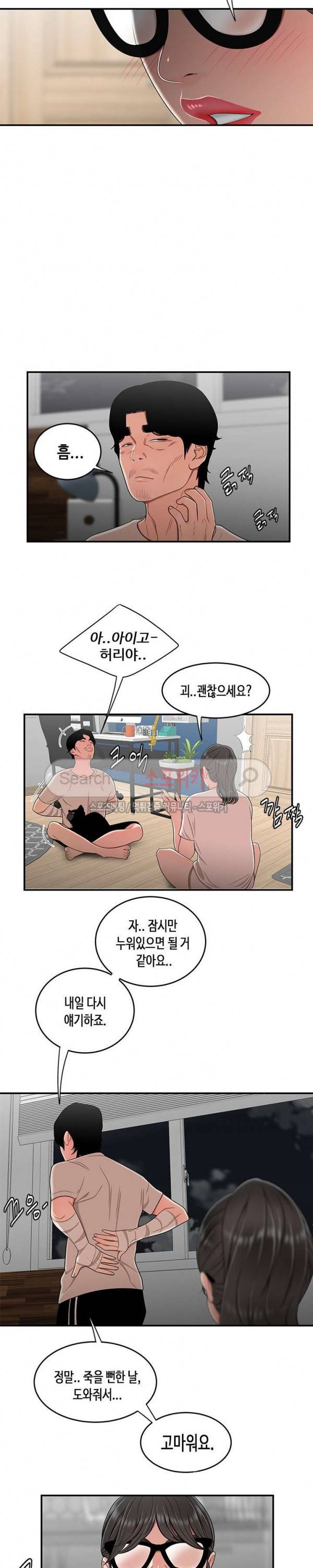 고시생 13화 5