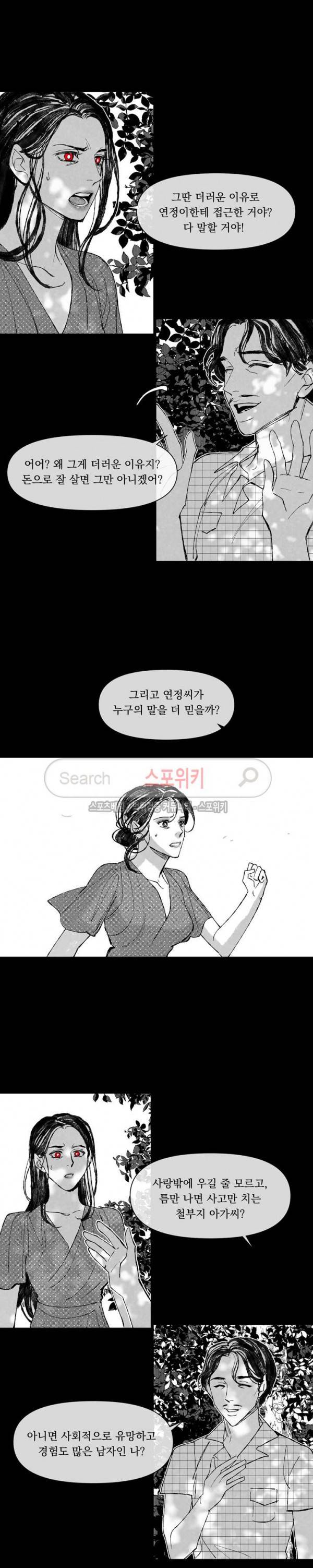 유월의 바다 38화 2