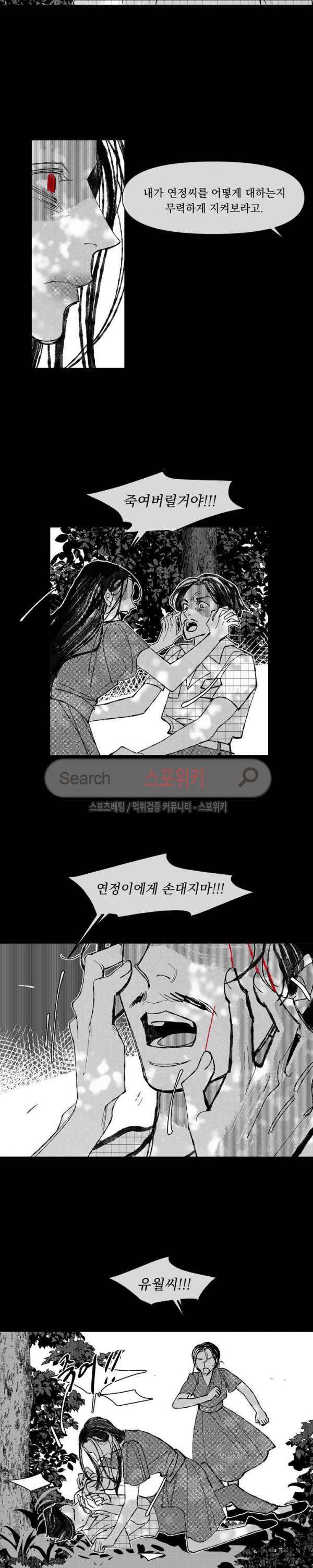 유월의 바다 38화 4