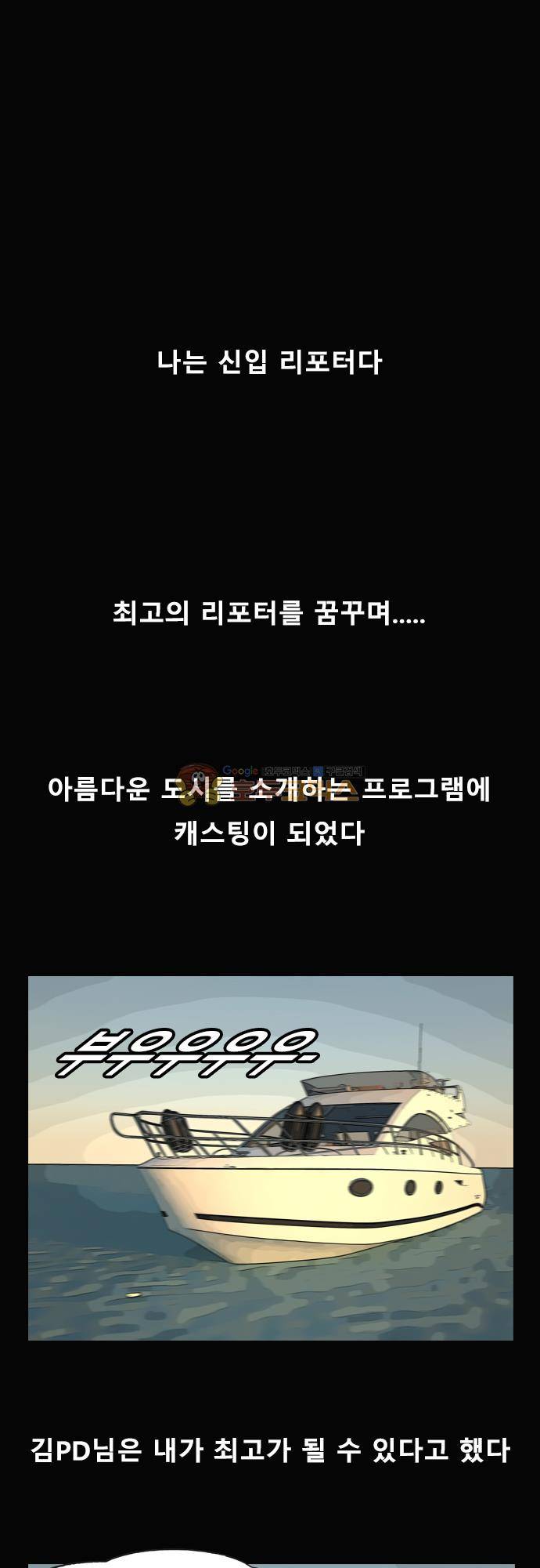 거꾸로 툰 192화 1