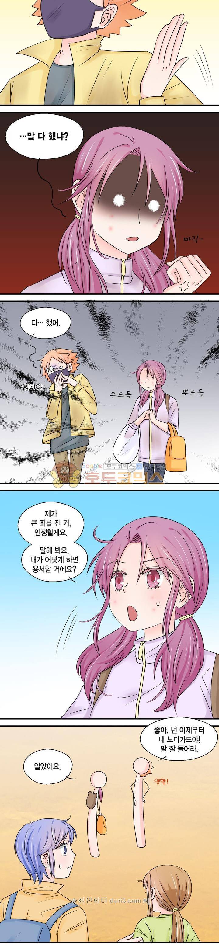 체인지 35화 2