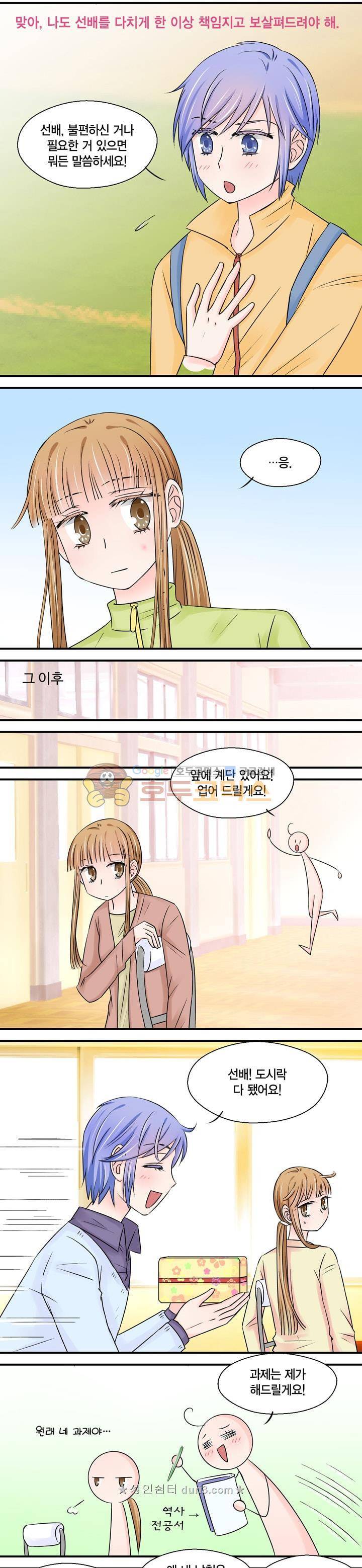 체인지 35화 3