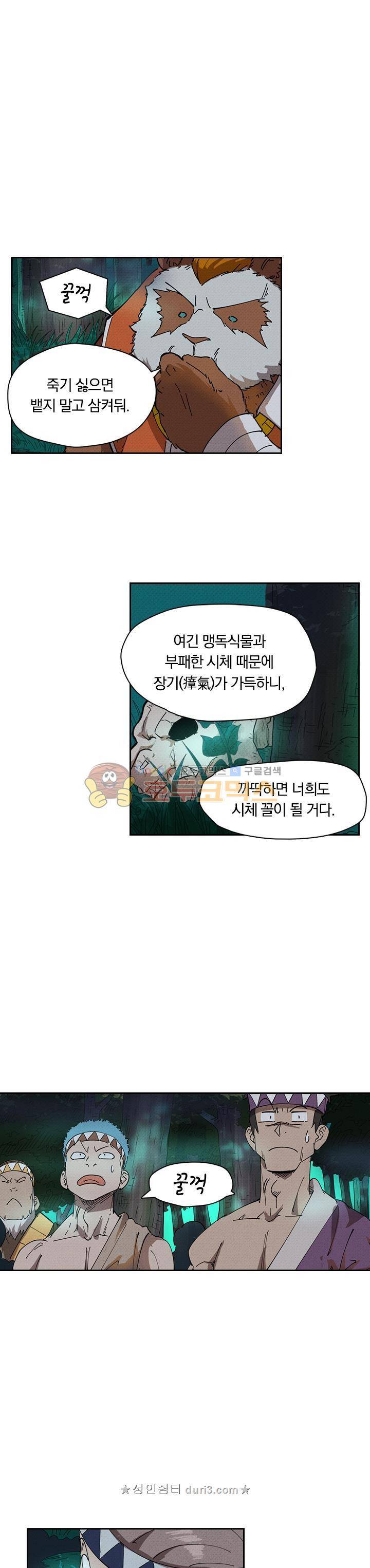 요신기 256화 1